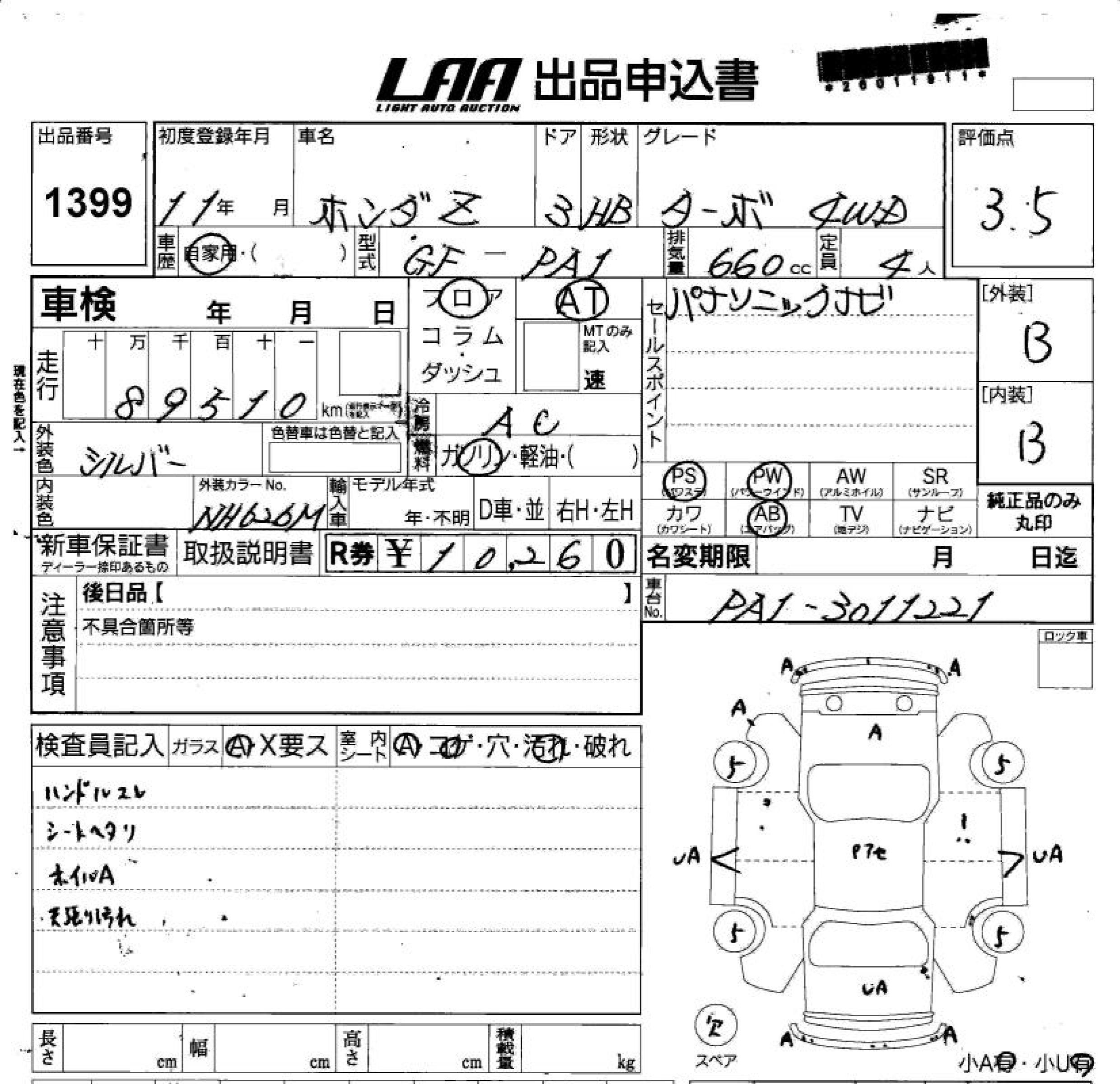 HONDA Z