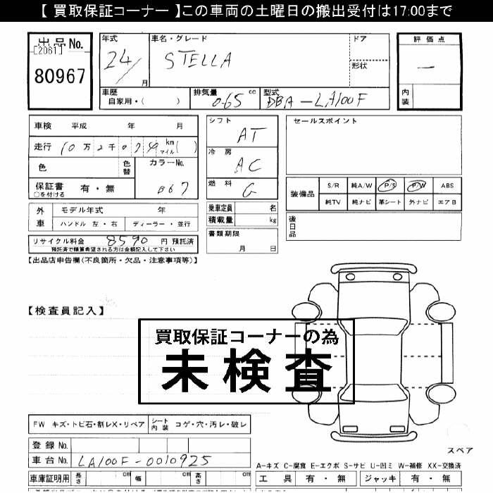 SUBARU STELLA