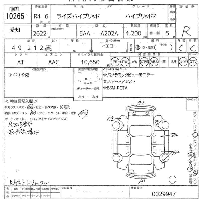 TOYOTA RAIZE