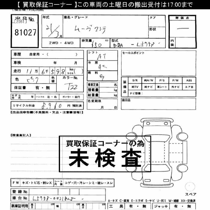 DAIHATSU MOVE CONTE