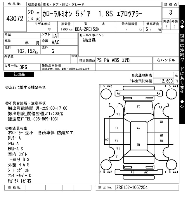 TOYOTA COROLLA RUMION