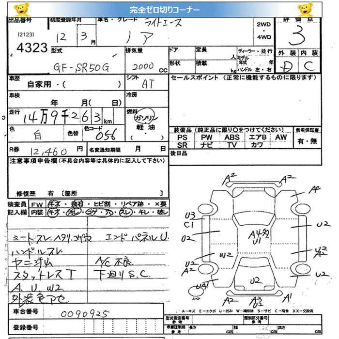TOYOTA LITE ACE NOAH