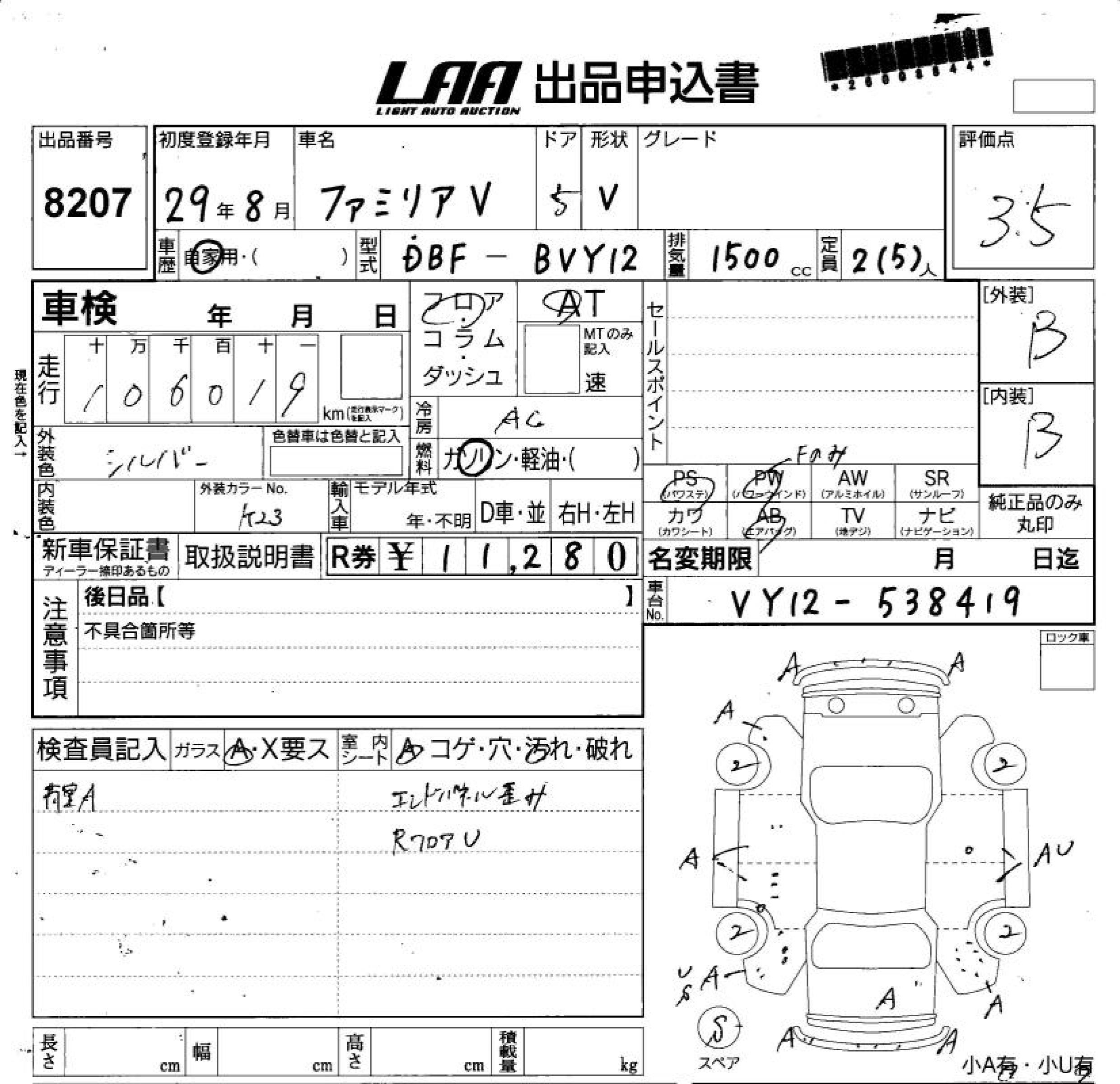 MAZDA FAMILIA VAN