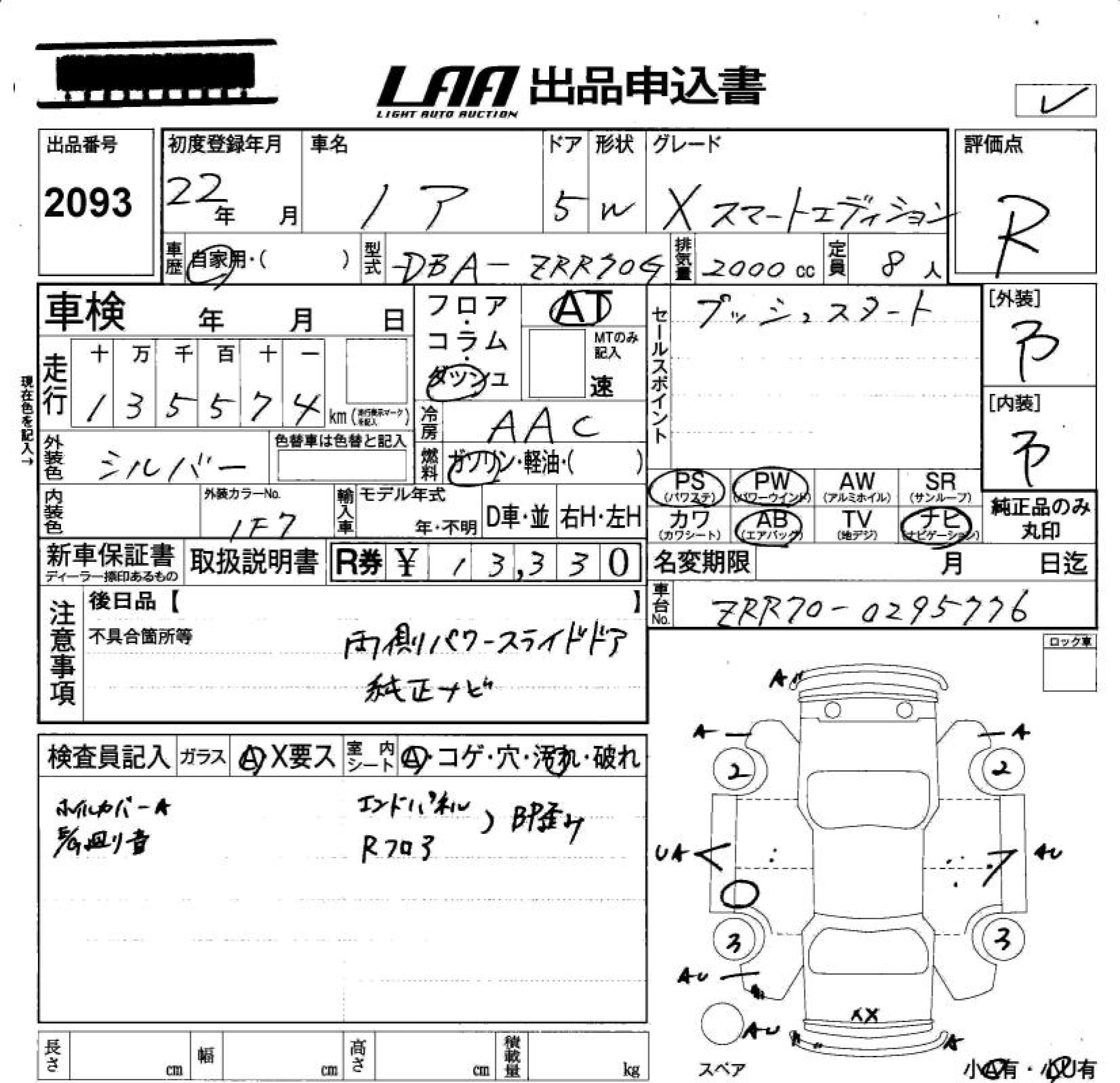 TOYOTA NOAH