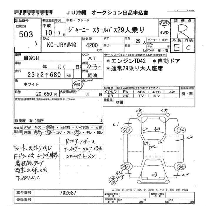 ISUZU JOURNEY