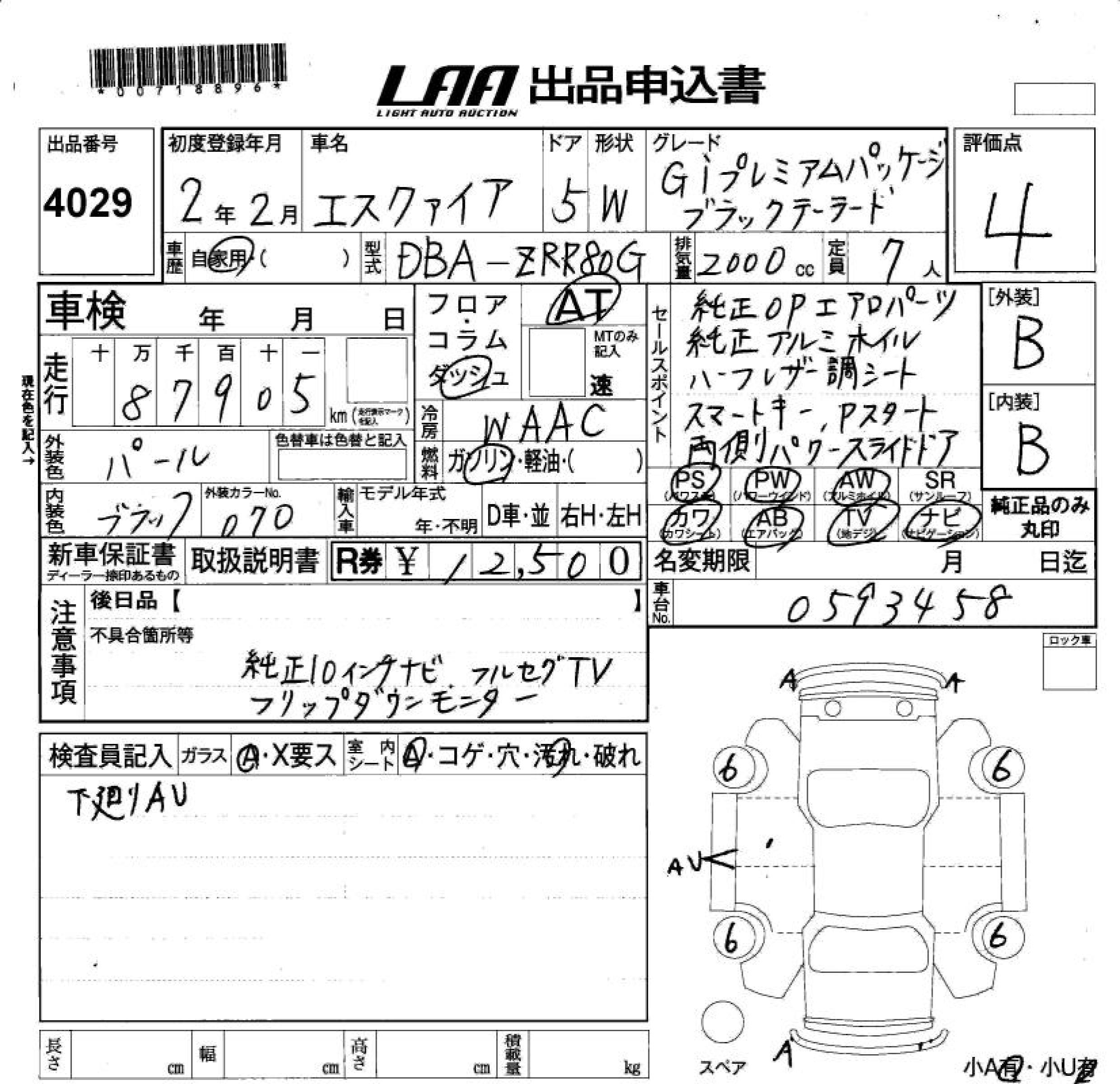TOYOTA ESQUIRE