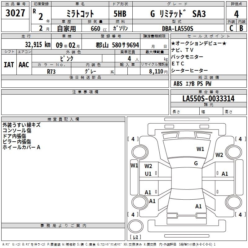 DAIHATSU MIRA TOCOT