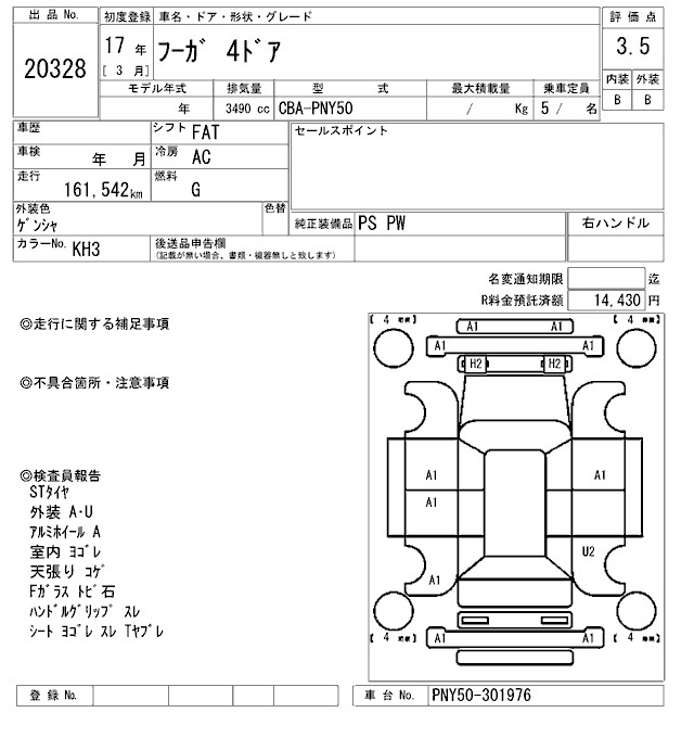 NISSAN FUGA