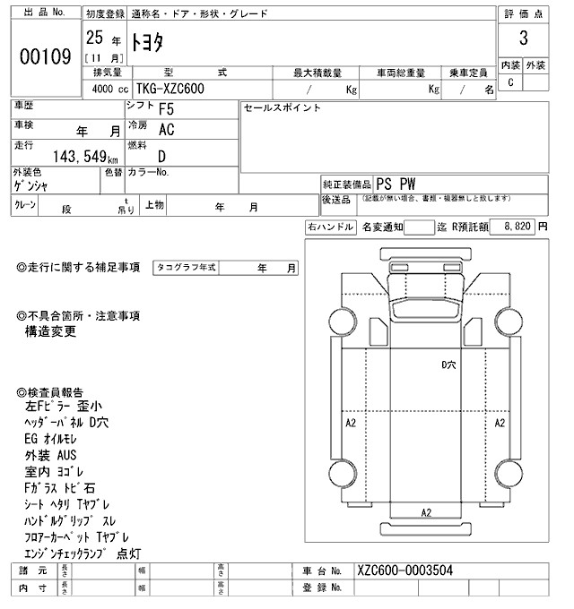 TOYOTA TOYOACE
