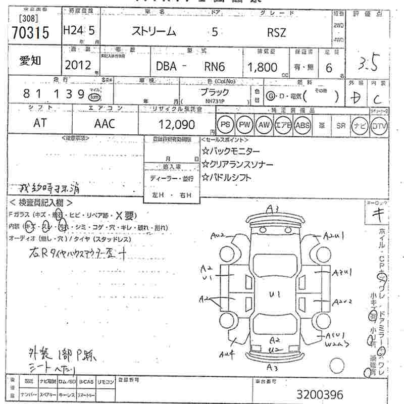 HONDA STREAM