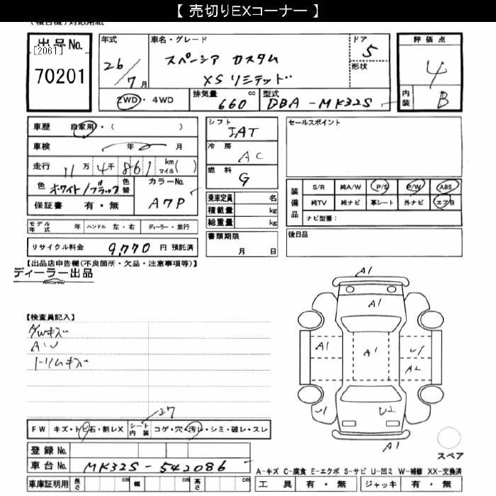 SUZUKI SPACIA