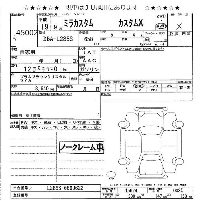 DAIHATSU MIRA CUSTOM