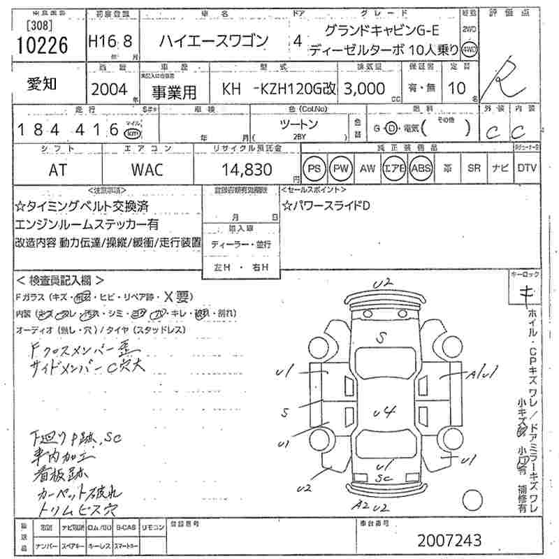 TOYOTA HIACE WAGON