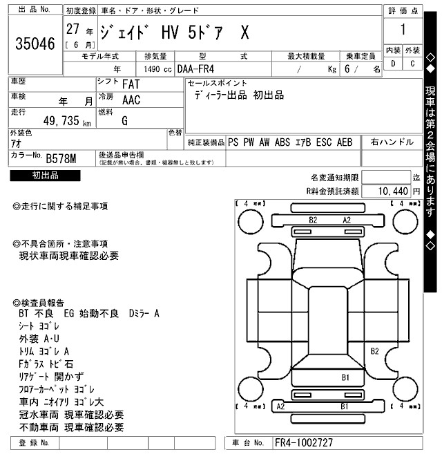 HONDA JADE