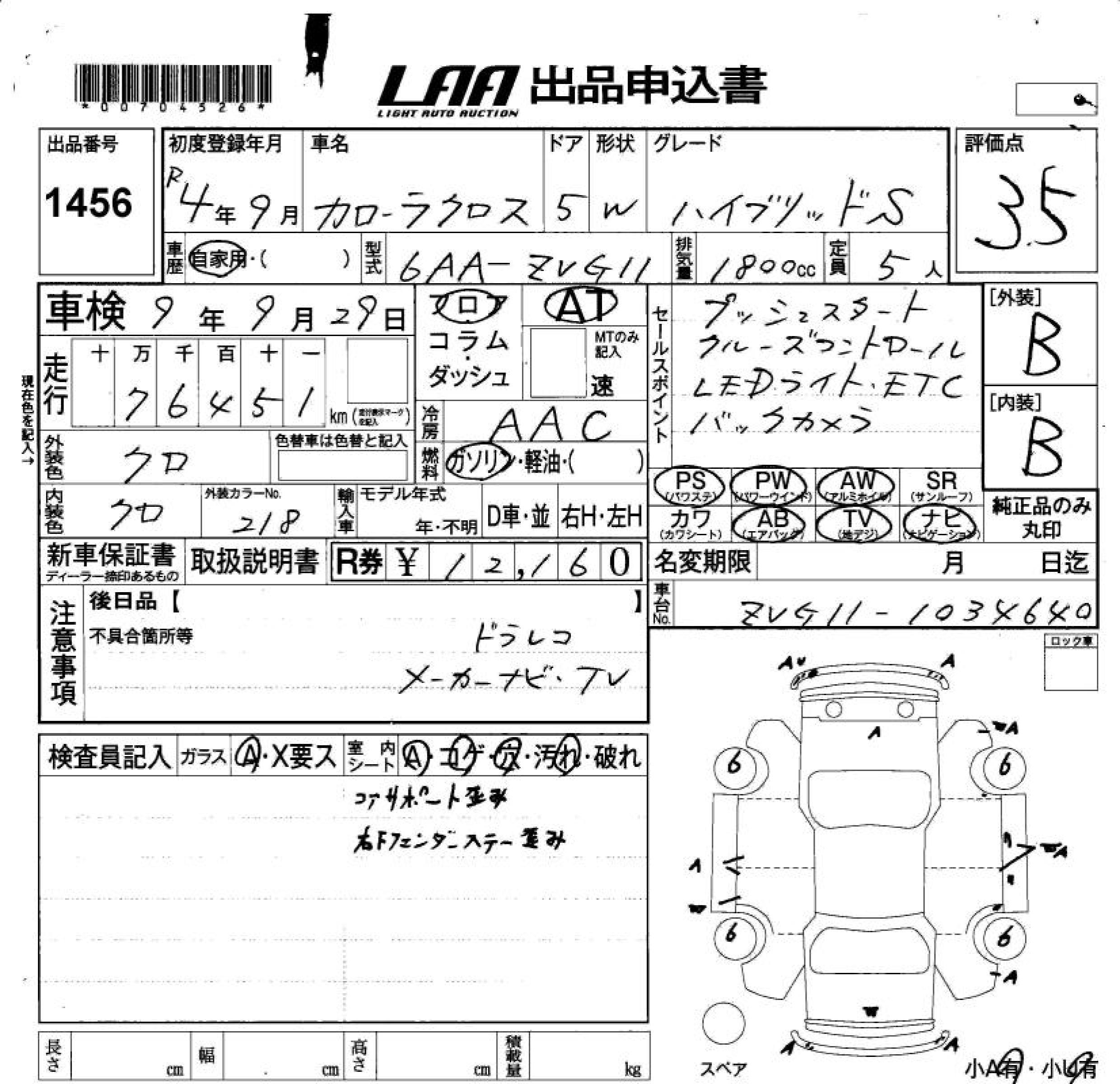 TOYOTA COROLLA CROSS