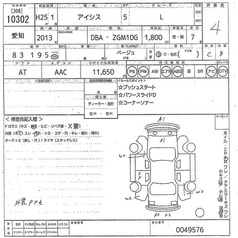 TOYOTA ISIS