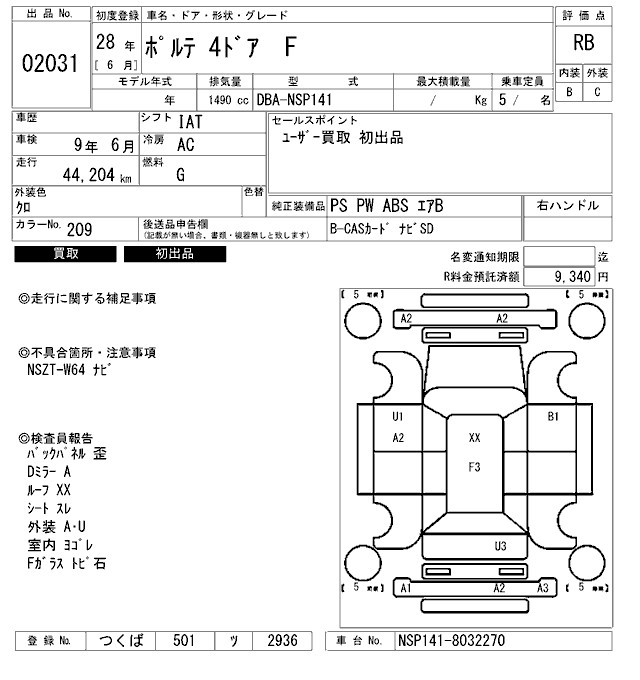 TOYOTA PORTE