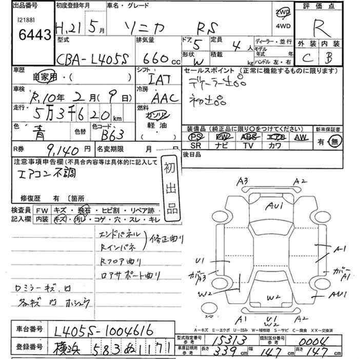 DAIHATSU SONICA