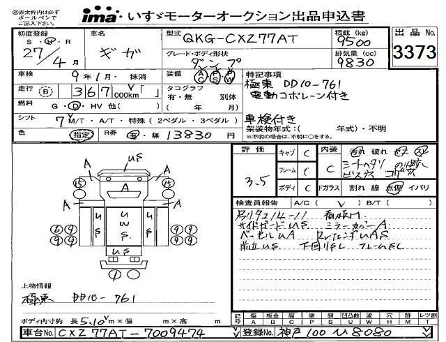 ISUZU OTHER