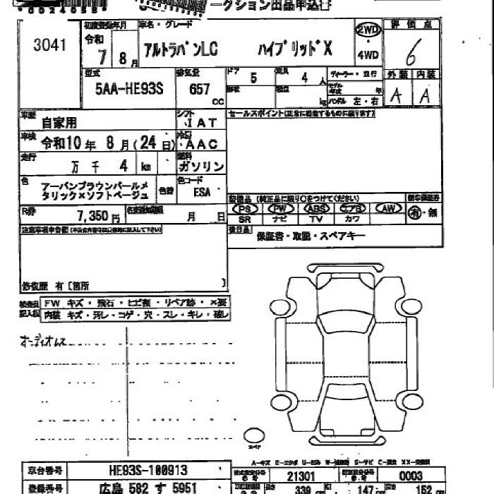 SUZUKI LAPIN LC