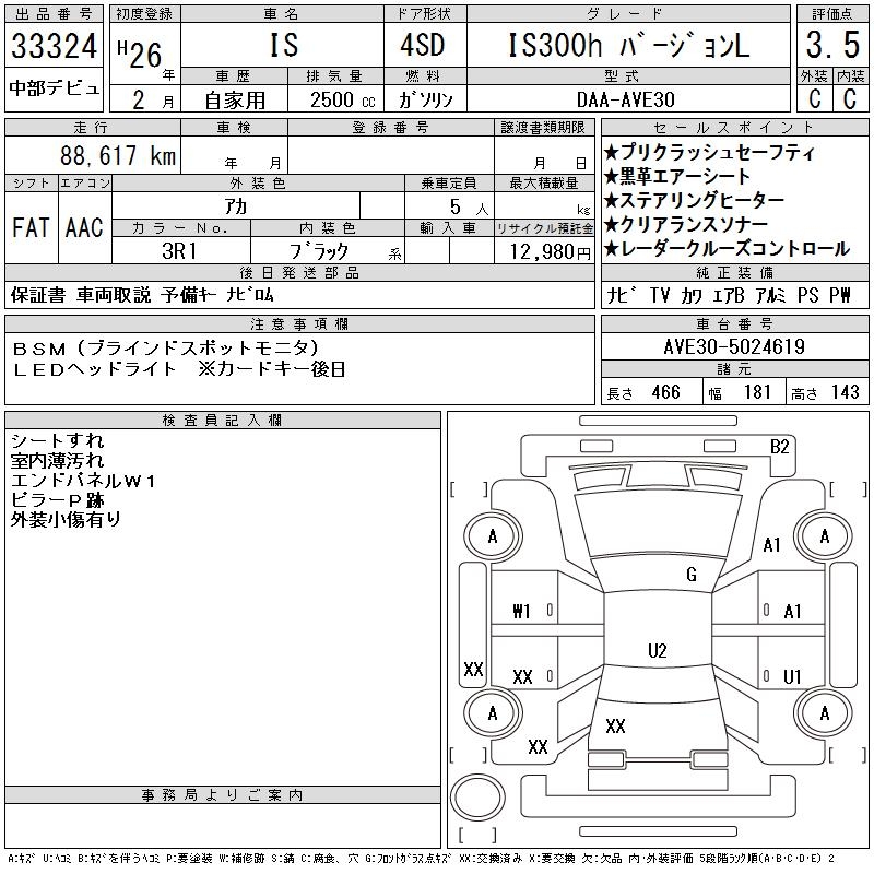 LEXUS IS