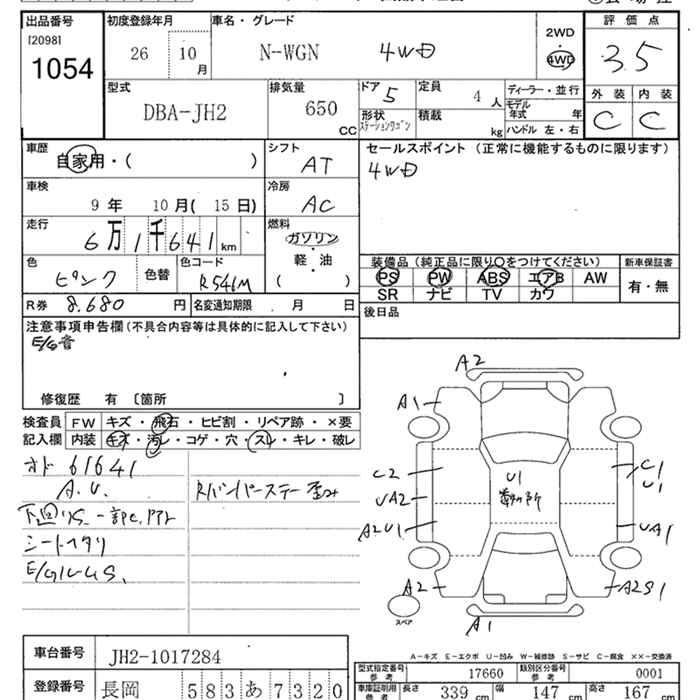 HONDA N-WGN