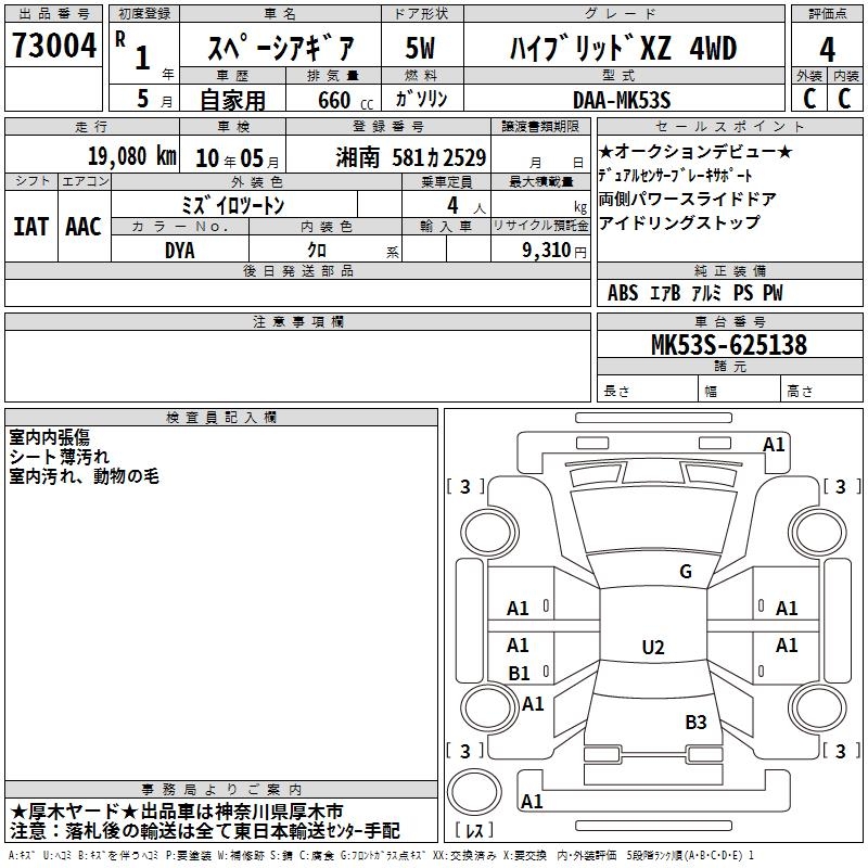 SUZUKI SPACIA GEAR