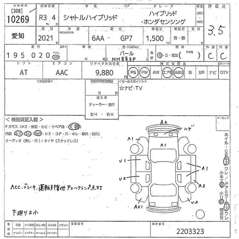 HONDA SHUTTLE