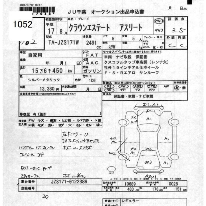 TOYOTA CROWN ESTATE