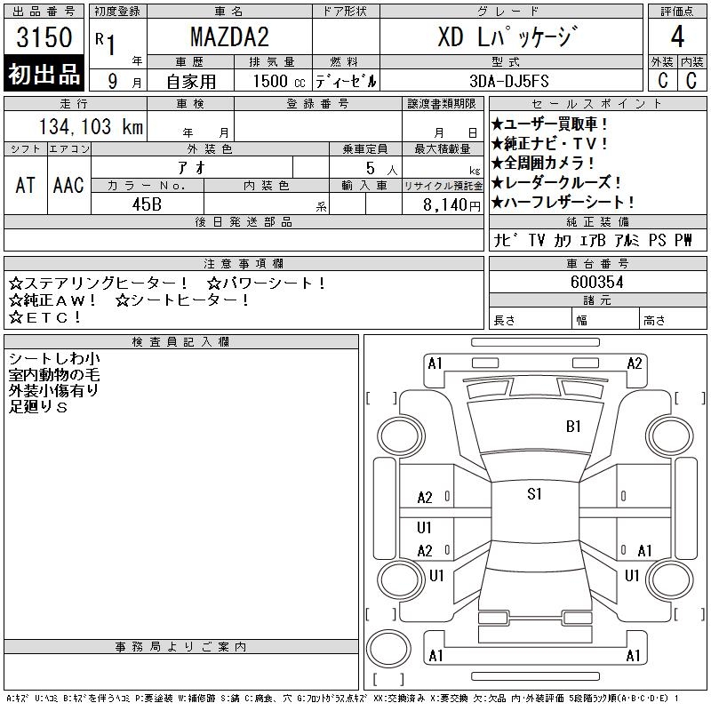 MAZDA MAZDA2