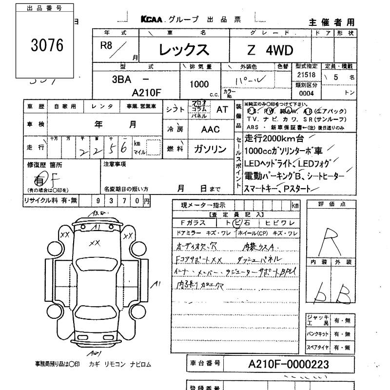 SUBARU REX