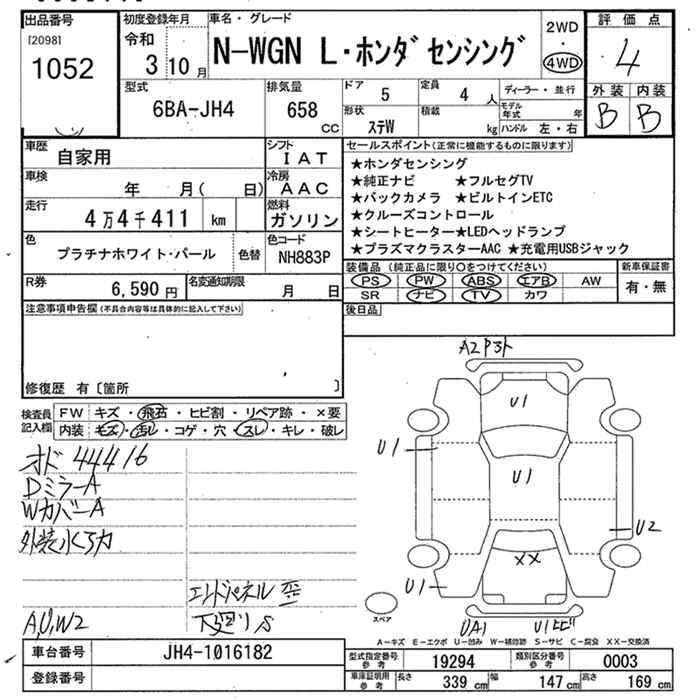 HONDA N-WGN
