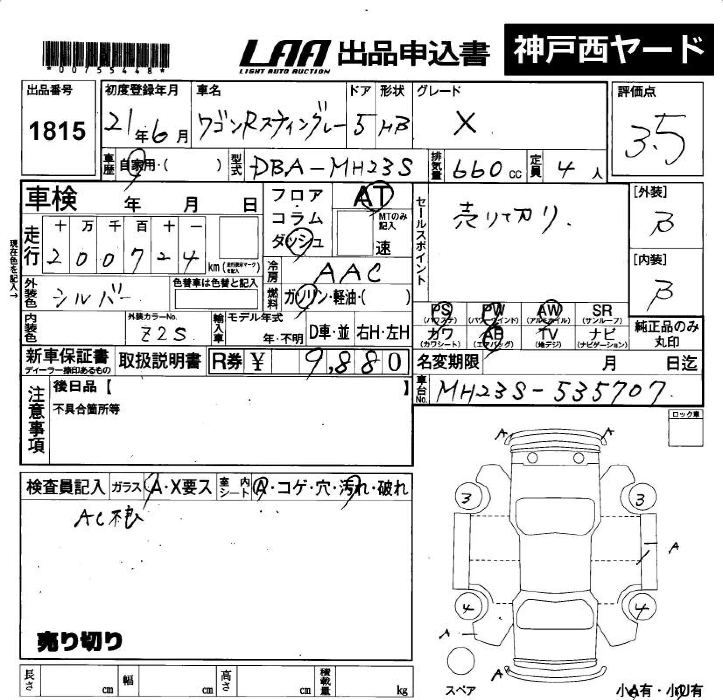 SUZUKI WAGON R STINGRAY