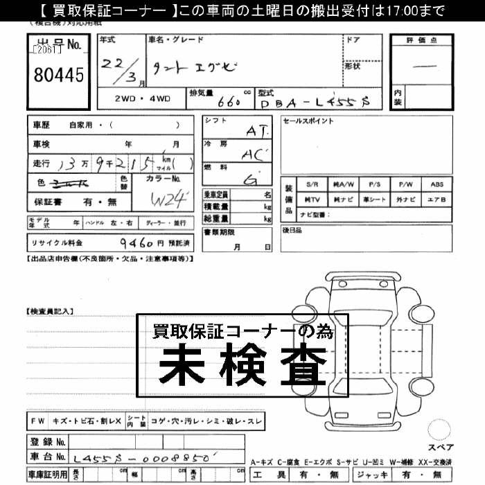 DAIHATSU TANTO EXE