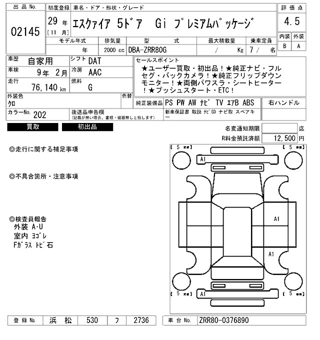 TOYOTA ESQUIRE