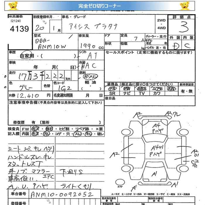 TOYOTA ISIS