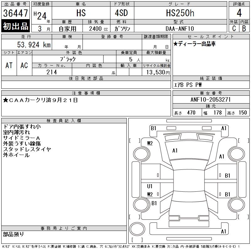 LEXUS HS