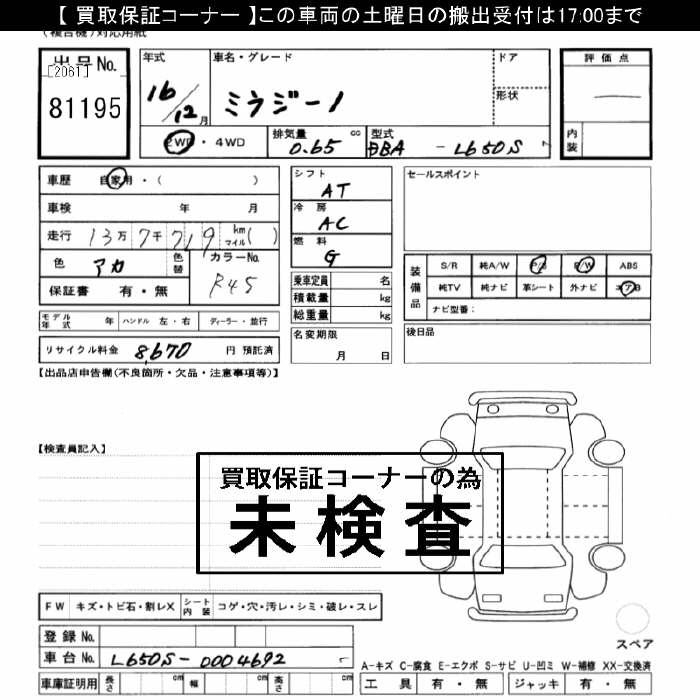 DAIHATSU MIRA GINO