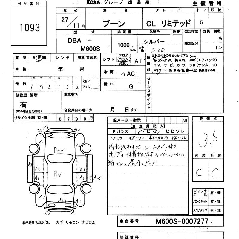 DAIHATSU BOON