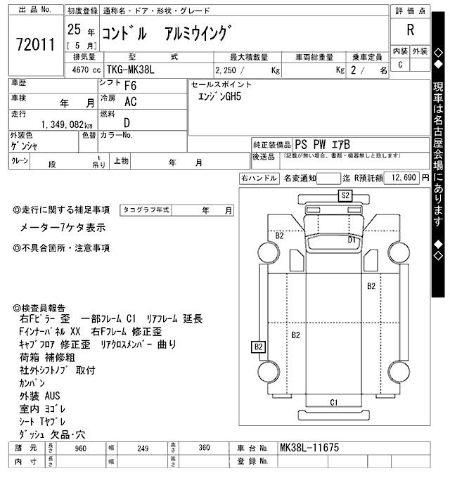 NISSAN CONDOR