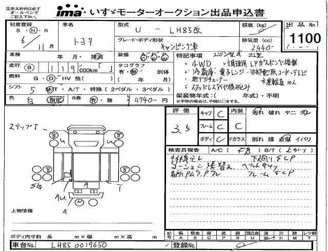TOYOTA HIACE TRUCK