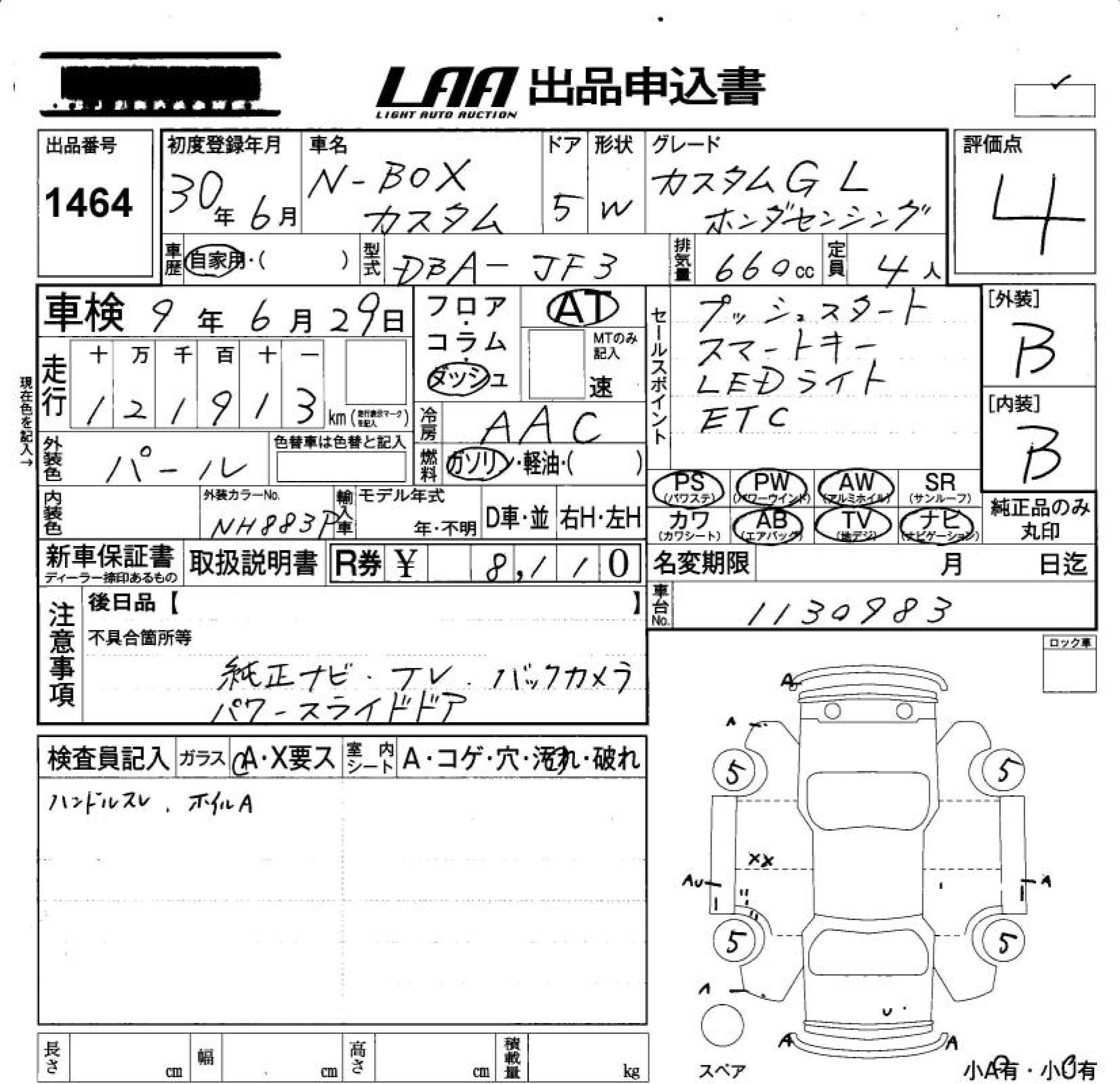 HONDA N BOX CUSTOM