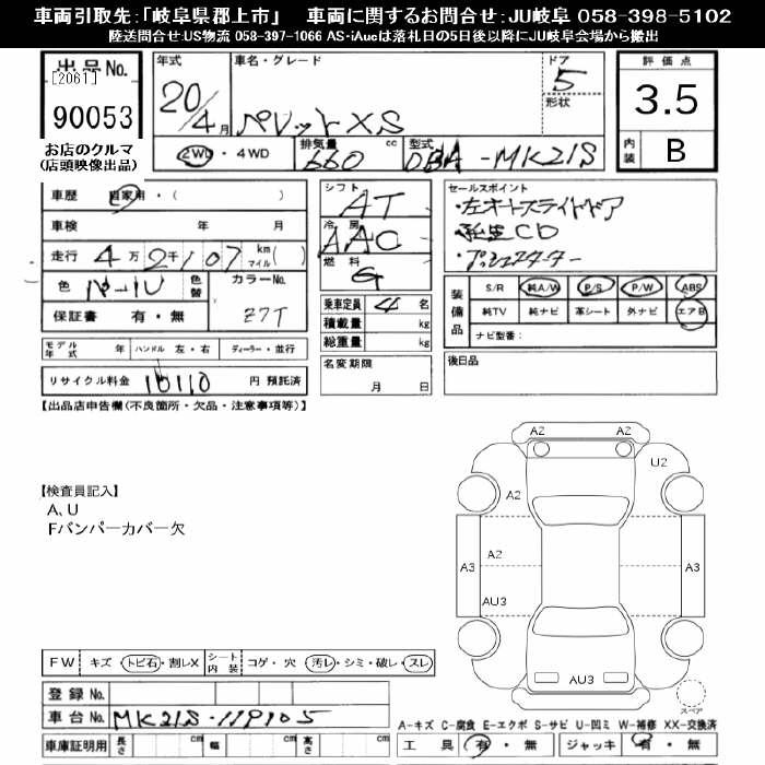 SUZUKI PALETTE