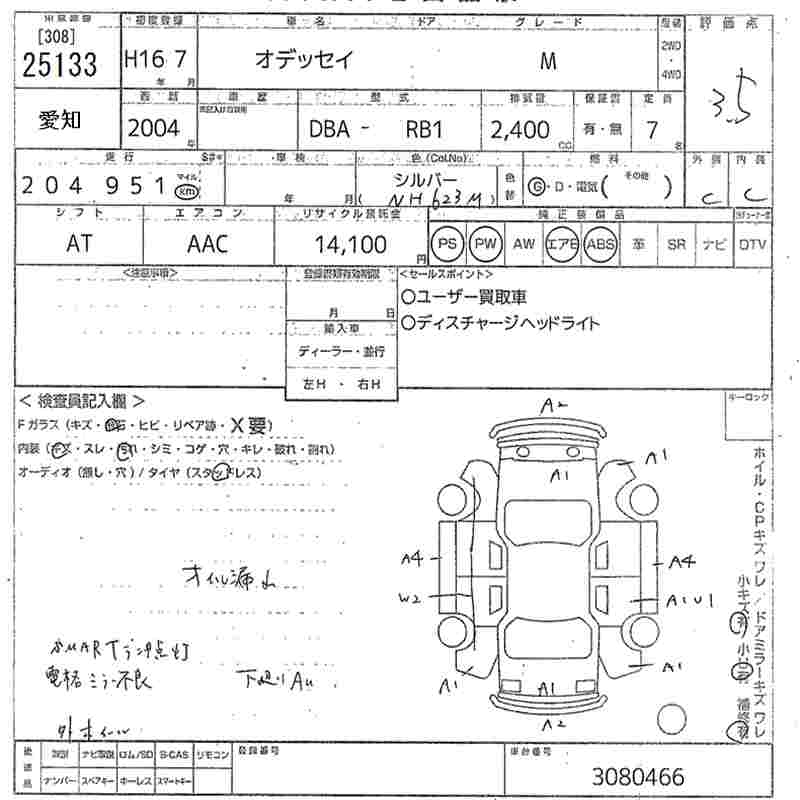 HONDA ODYSSEY