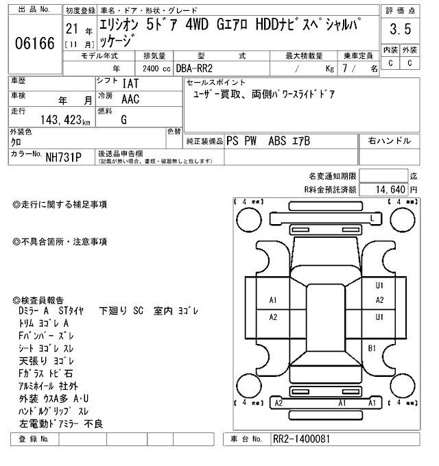 HONDA ELYSION