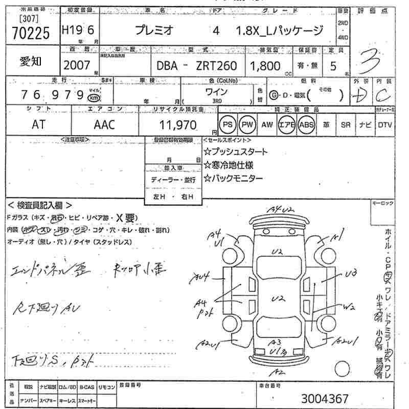 TOYOTA PREMIO