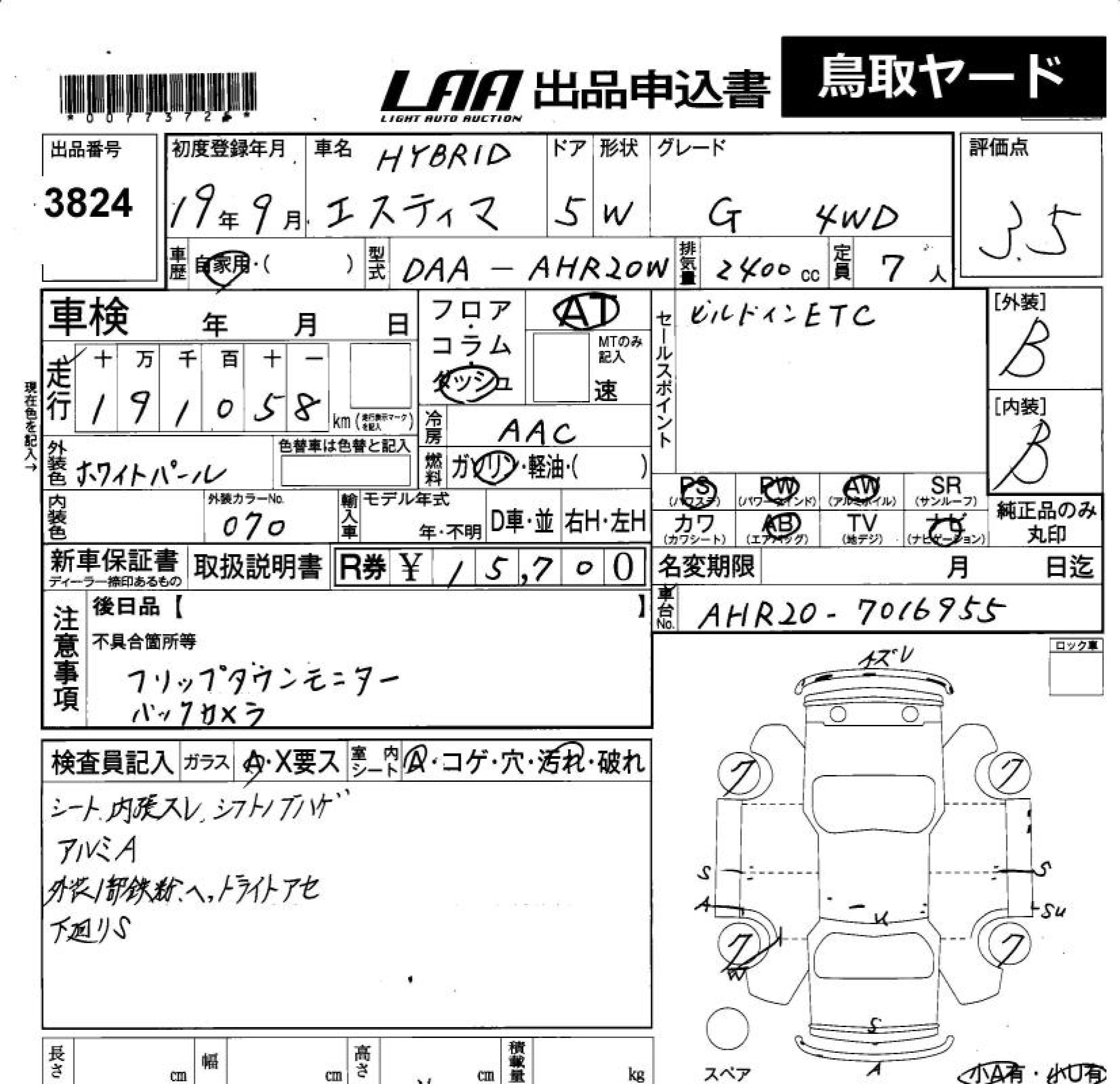 TOYOTA ESTIMA HYBRID