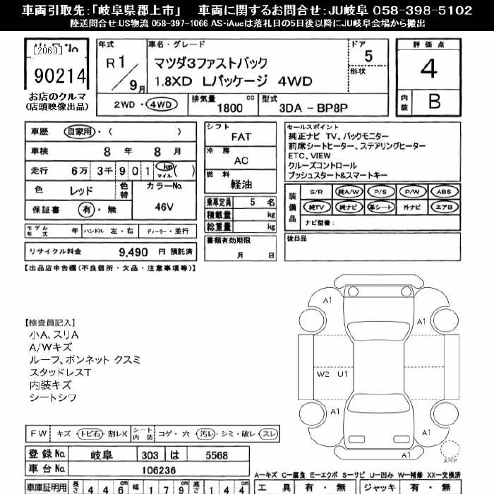 MAZDA MAZDA3