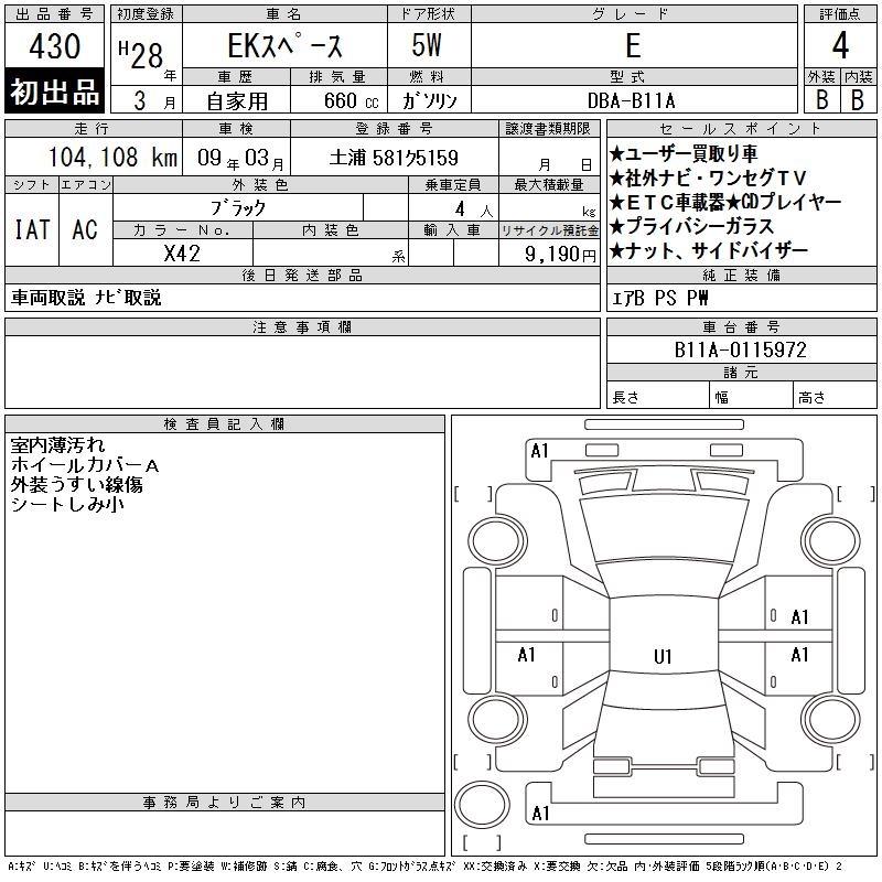 MITSUBISHI EK SPACE