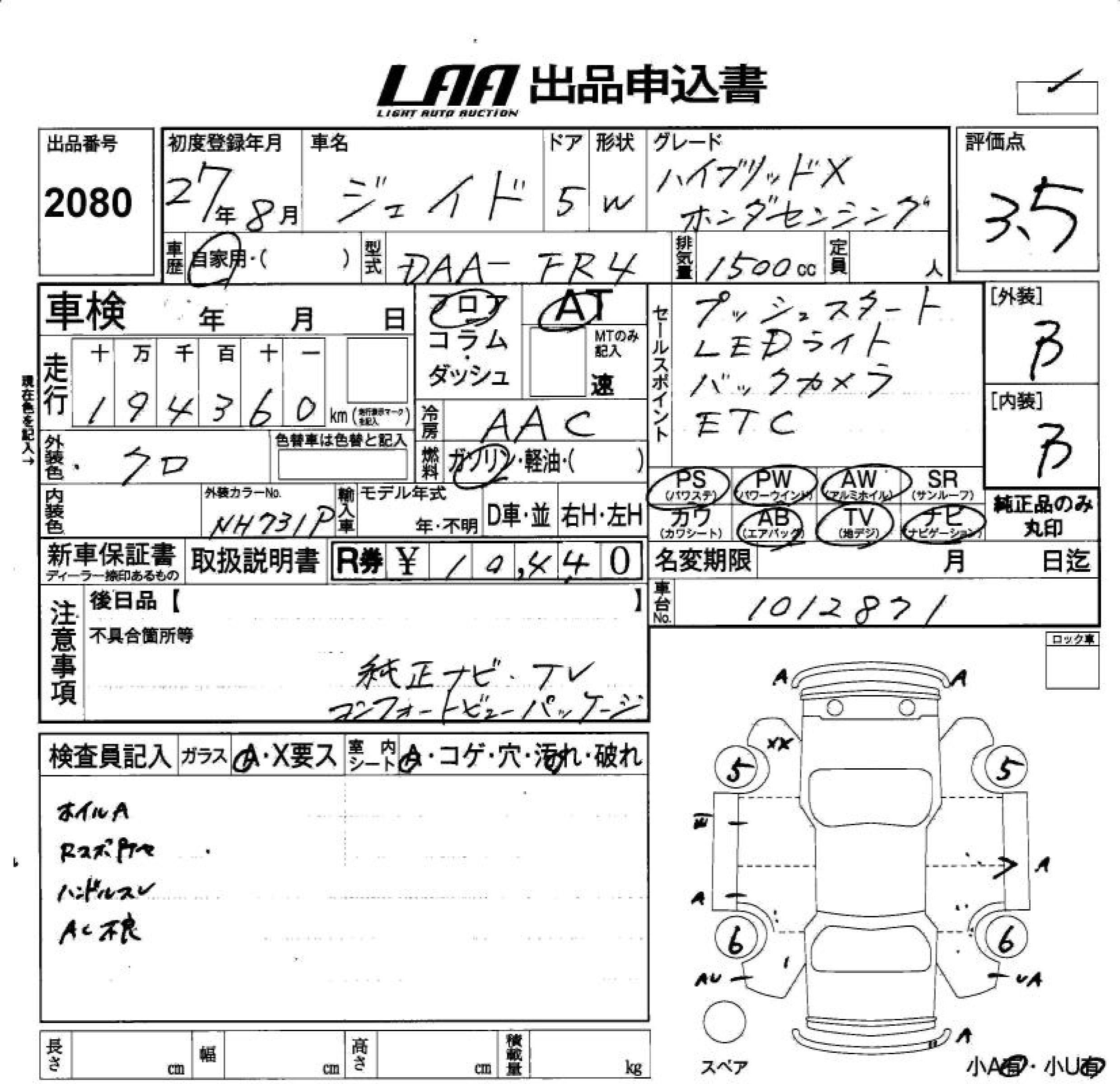 HONDA JADE